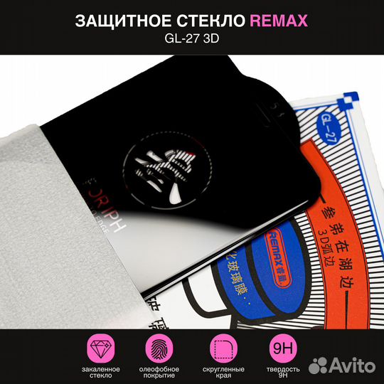 Защитное стекло усиленное iPhone 15 Pro Remax