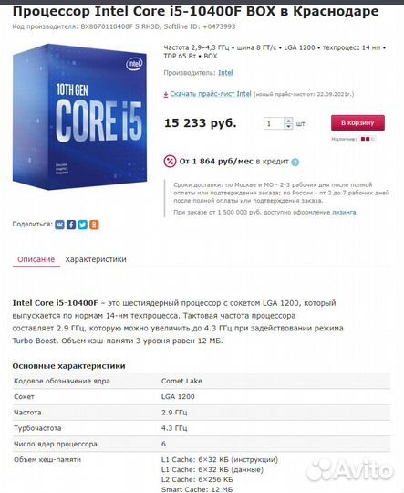 Игровой пк Acer nitro 10400f ddr43200 16gb ssd512