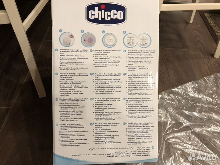 Cтерилизатор Chicco SterilNatural