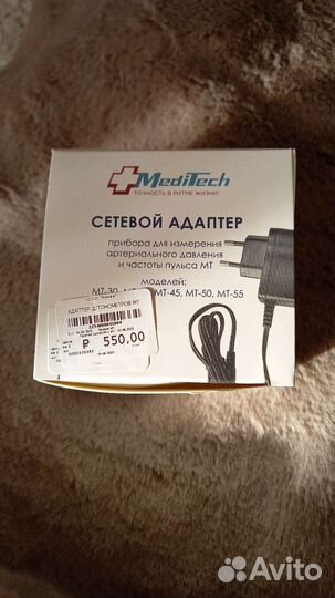 Сетевой адаптер для тонометра