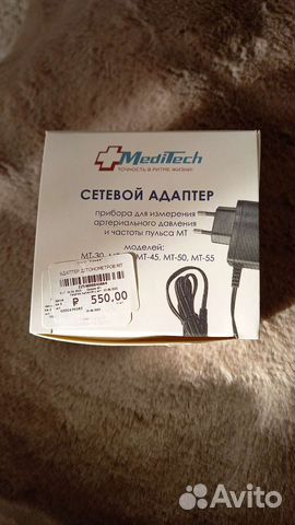 Сетевой адаптер для тонометра