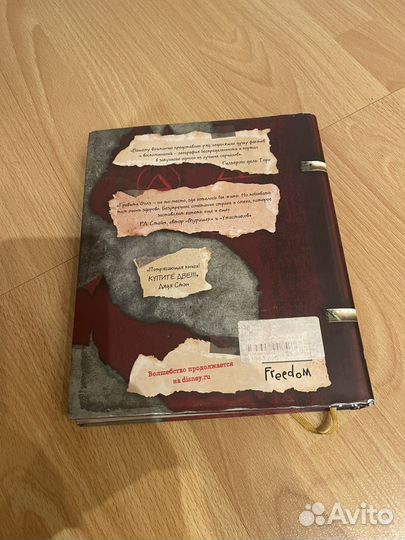 Книга Гравити Фолз, дневник 3