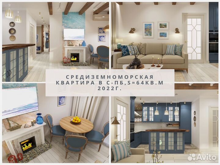 Дизайн интерьера. Дизайнер интерьера