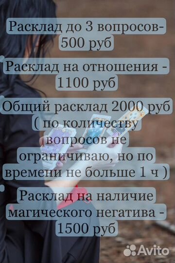 Гадание на таро и не только. Обучение