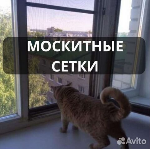 Москитные сетки на окна антикошка