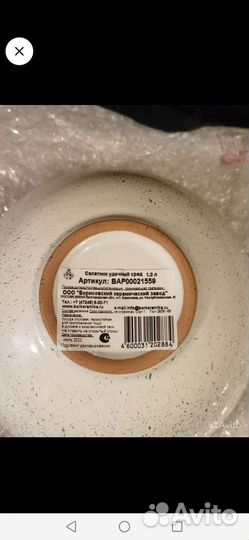 Посуда стекло