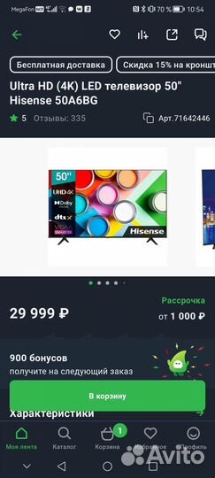 Телевизор Hisense 50A6BG
