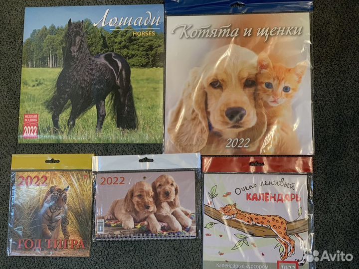 Календарь 2022