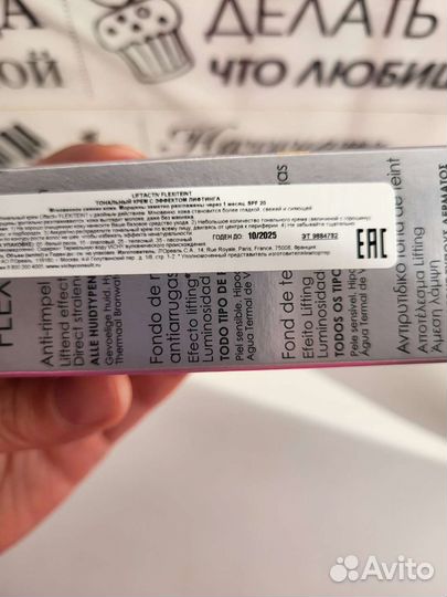 Тональный крем vichy