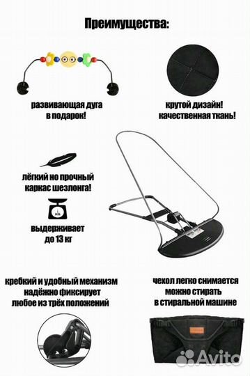 Шезлонг детский luxmom