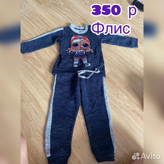 Детская одежда