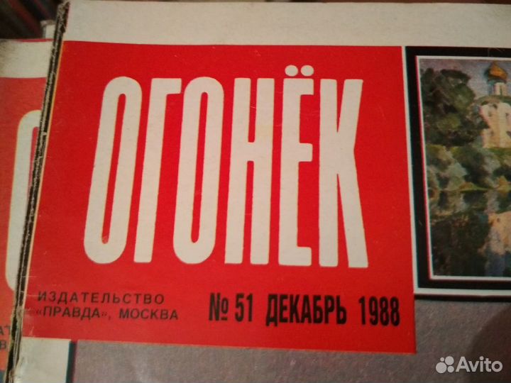 Журналы:Вокруг света,Огонек,Наука и жизнь 60гг