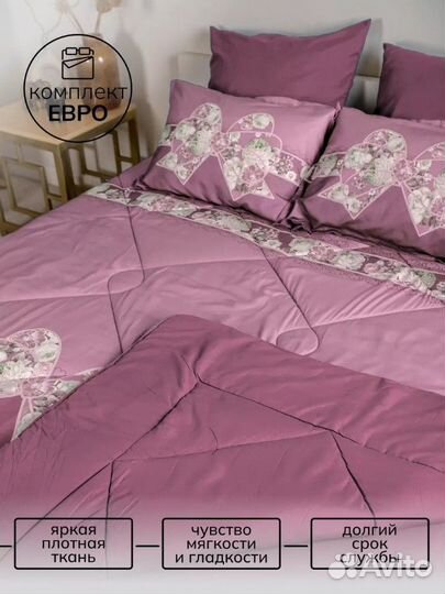 Комплект постельного белья Евро с одеялом розовый