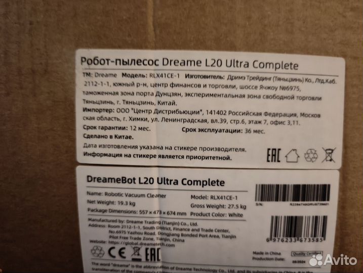 Робот-пылесос Dreame L20 Ultra Complete