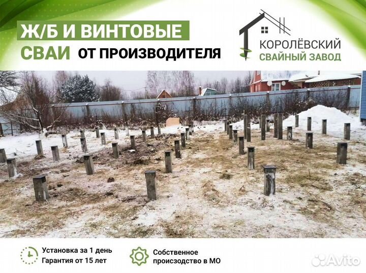 Винтовые сваи