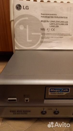 Видеопроигрыватель для кассет