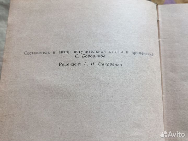 Антология русского советского языка 20е годы