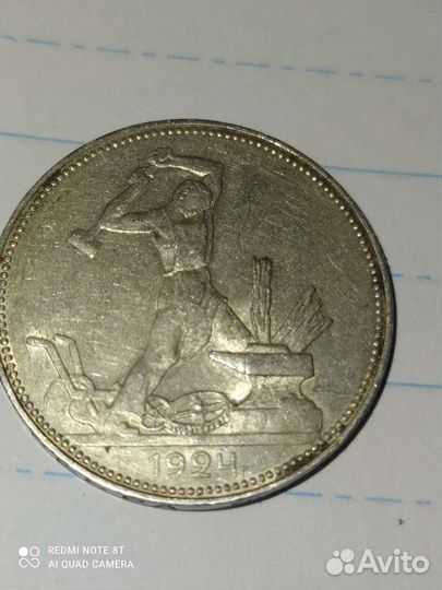 Один полтинник 1924 года 9 грамм чистого серебра