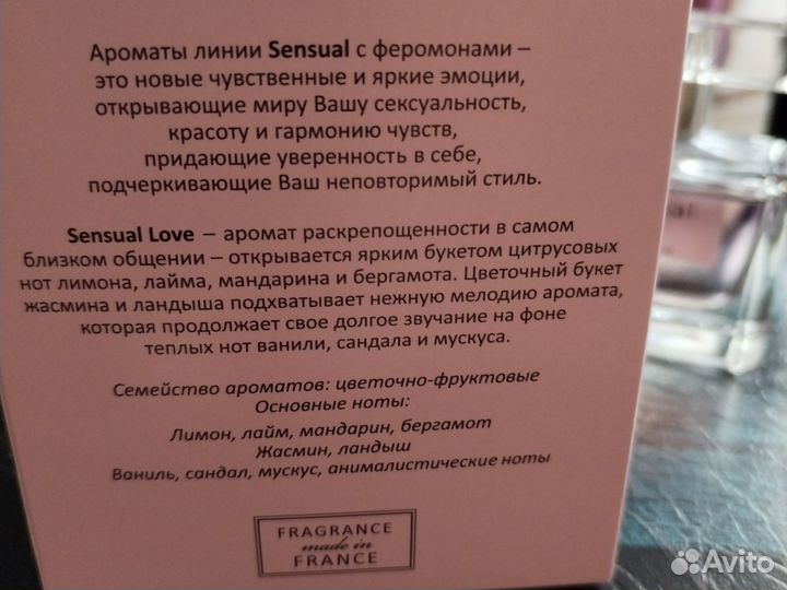 Парфюм женский