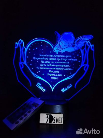 Светильник-ночник с индивидуальной гравировкой