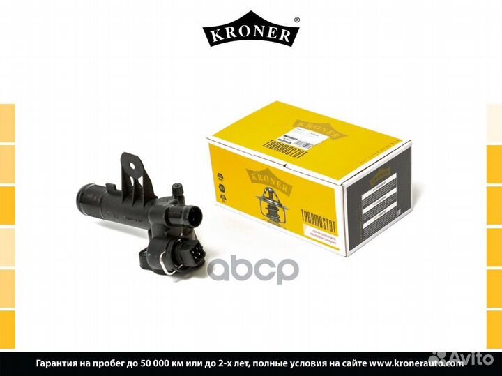 Термостат renault Clio IV (13), Megane III (09