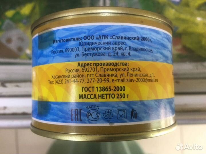 Рыбные консервы г/резерв