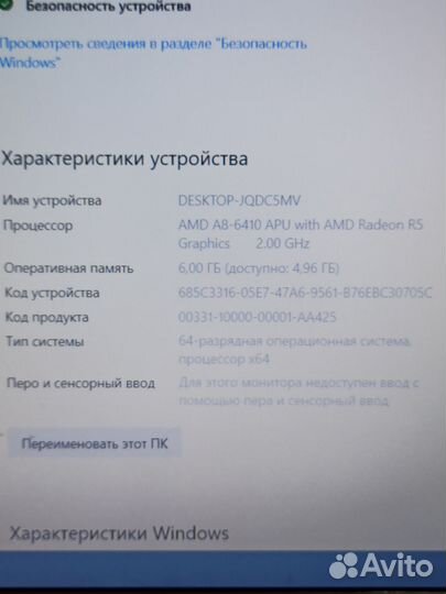 Ноутбук Lenovo 15.6 Full HD/4 ядра А8-6410/R5 M230