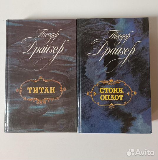 Драйзер Титан, Стоик, Оплот, Финансист