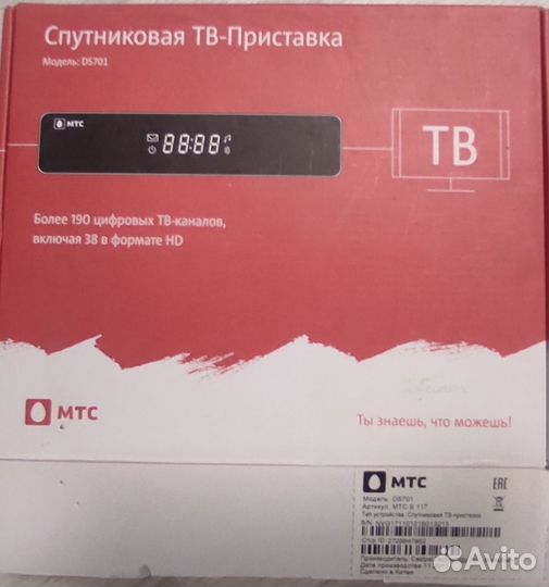 Спутниковое тв МТС