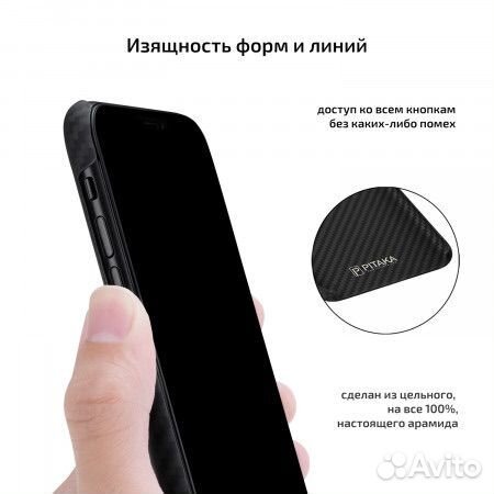 Чехол Pitaka на iPhone 11 Pro