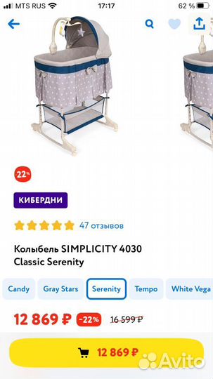 Детская люлька колыбель