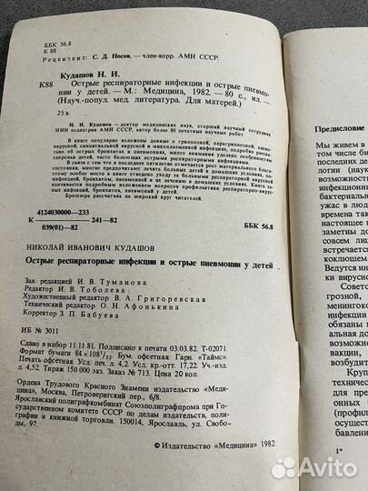 Орви и пневмонии у детей/Если ребенок заболел