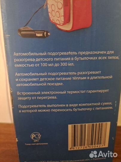 Подогреватель бутылочек автомобильный