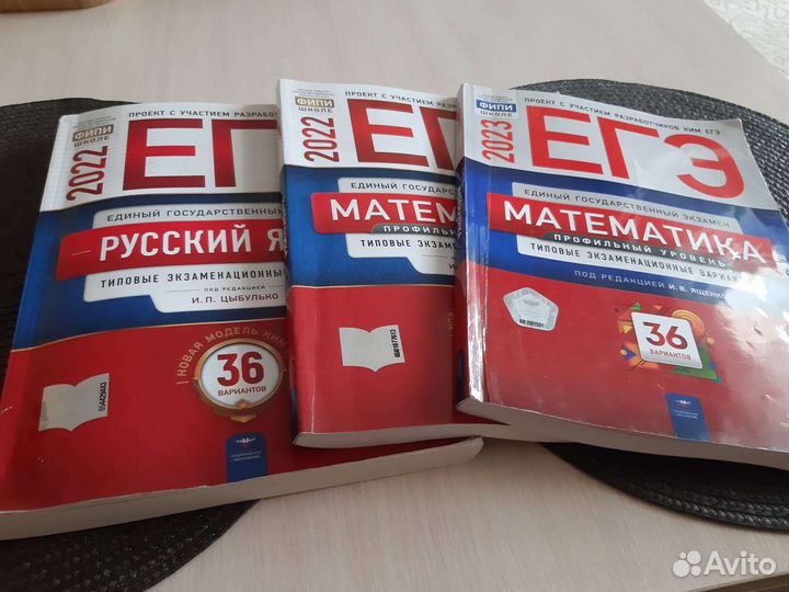 Решебники по егэ