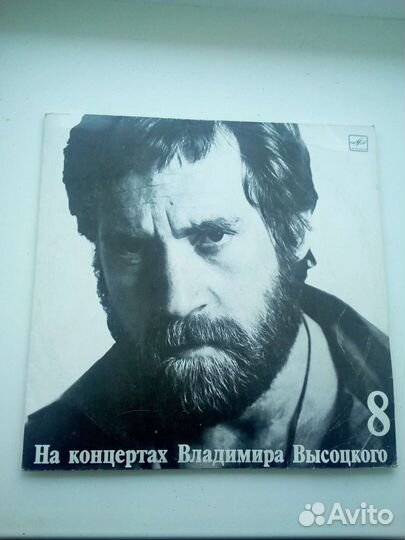 Пластинки Высоцкого