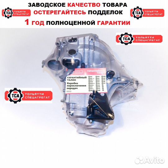 Коробка передач LADA granta кпп 2190 новая