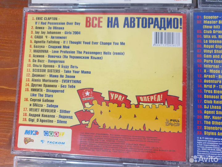 Музыка на CD, Динамит, Шансонетки, Хит парад и др