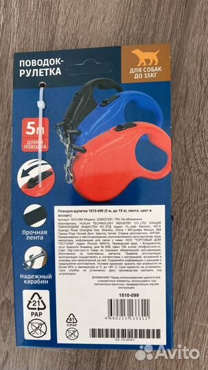 Рулетка для собак