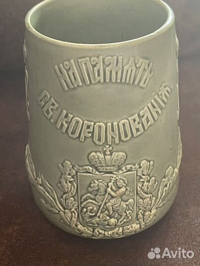 Кружка коронации Николая 2