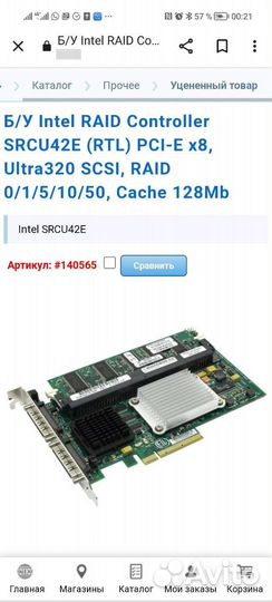 Контроллер