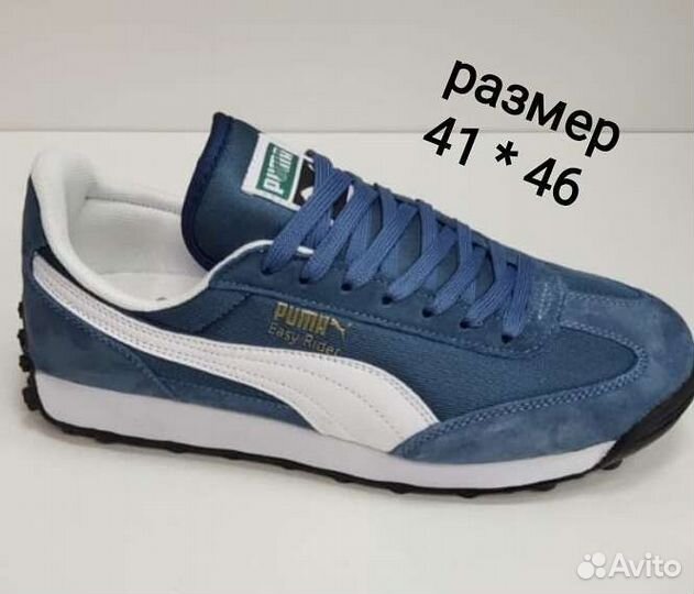 Стильные кроссовки Puma Easy Rider