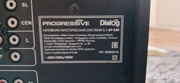 Акустические колонки 5.1 dialog progressive