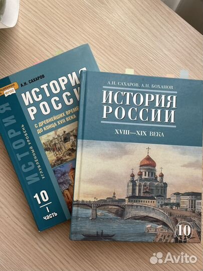 Егэ истрория