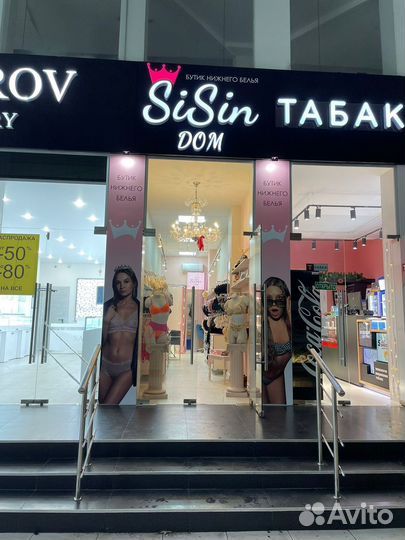 Продажа магазина нижнего белья