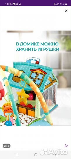Развивающий коврик