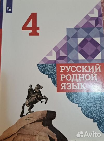 Учебник 4 класс