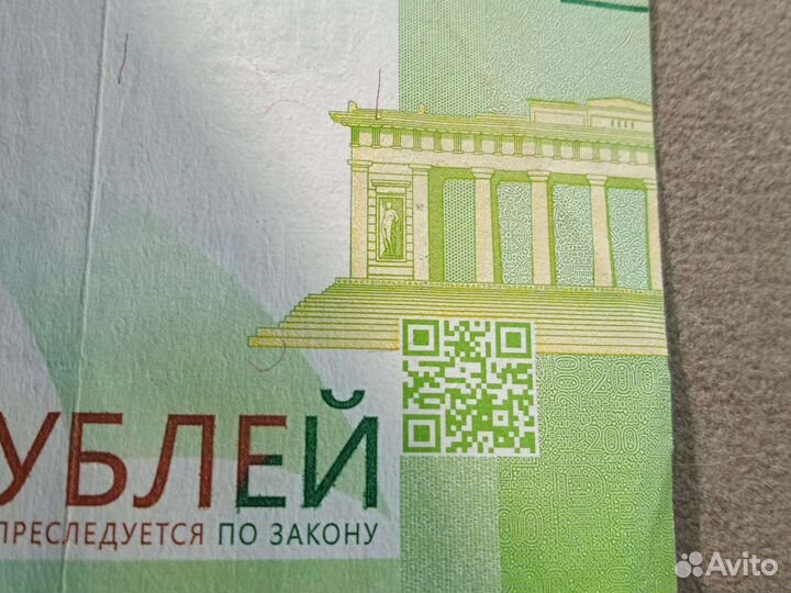 Редкая банкнота 200 рублей с 6 колоннами