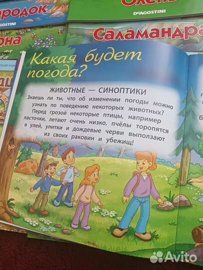 Детские журналы