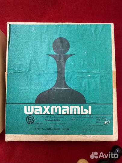 Шахматы СССР №89 деревянные