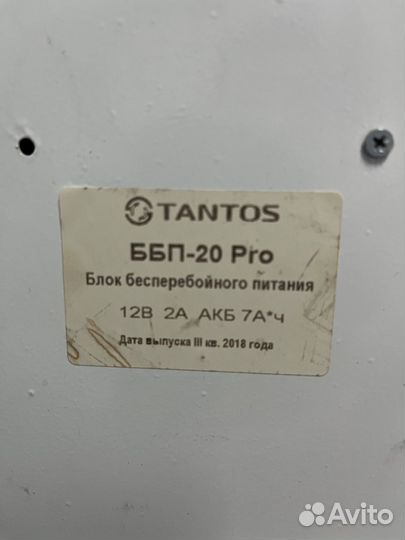 Блок бесперебойного питания ббп